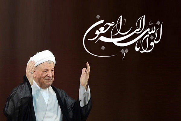 مراسم ترحیم آیت‌الله هاشمی‌رفسنجانی از سوی مقام معظم رهبری برگزار می‌شود